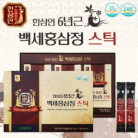 <b>한삼인 6년근 백세홍삼정 스틱</b>